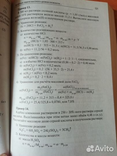 Сборник Егэ по химии (2020) от Легиона