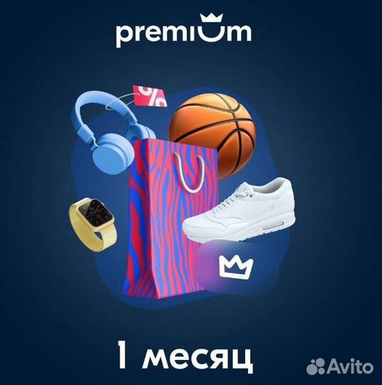 Озон премиум Промокод 30 дней