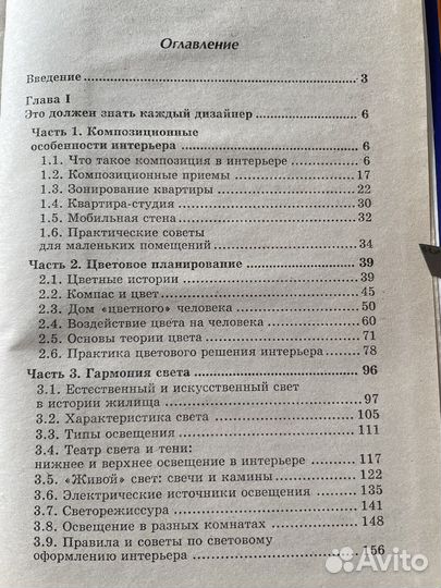 Книги по дизайну интерьера