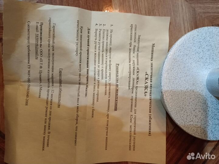 Закаточная машинка,автомат