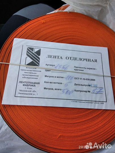 Георгиевская лента рулон