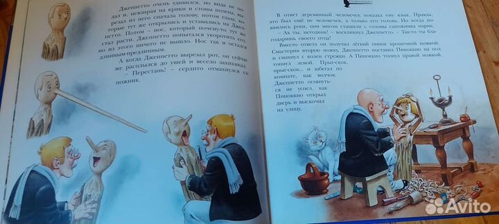 Книга Пиноккио