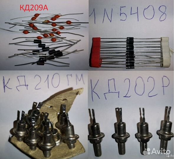 Радиодетали