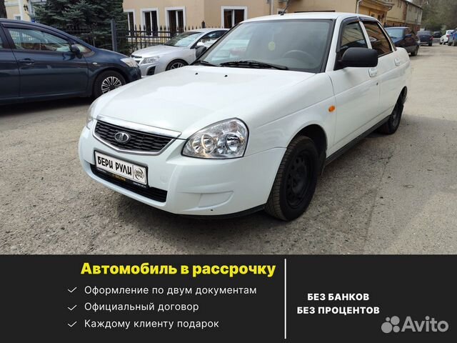 Купить любой б/у авто в рассрочку ⋆ АвтоРассрочка