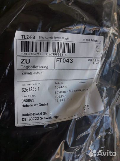 Стекло заднее Ford Kuga