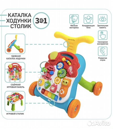 Каталка-ходунки Amarobaby Study Walker (3в1)