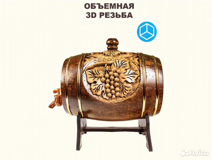 Винный бочонок