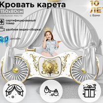 Кровать карета детская кровать для девочки