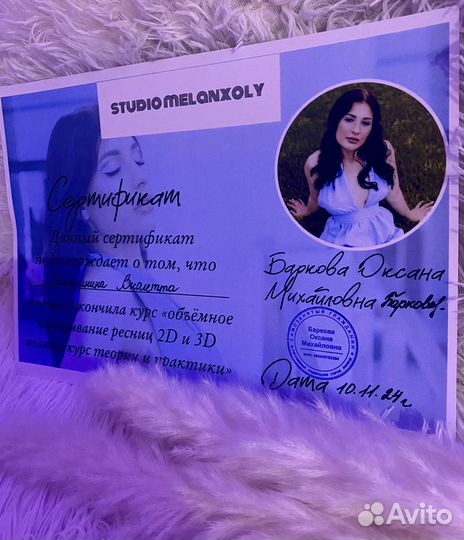 Наращивание ресниц модель