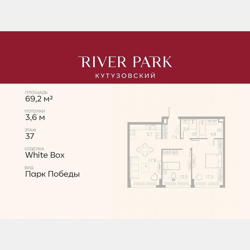 2-к. квартира, 69,2 м², 37/46 эт.