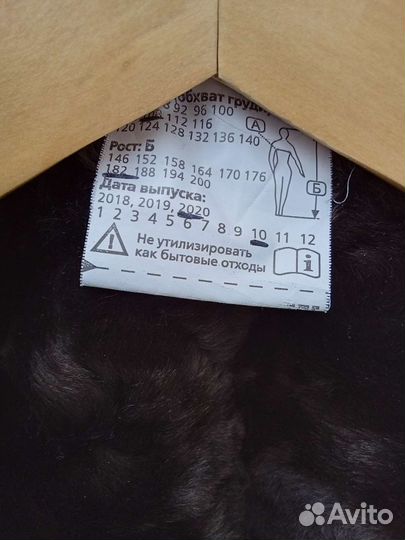 Куртка лётная меховая 54/5