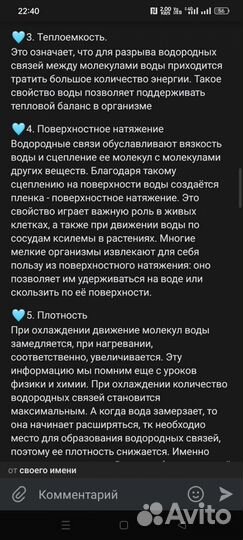 Копирайтер удаленно