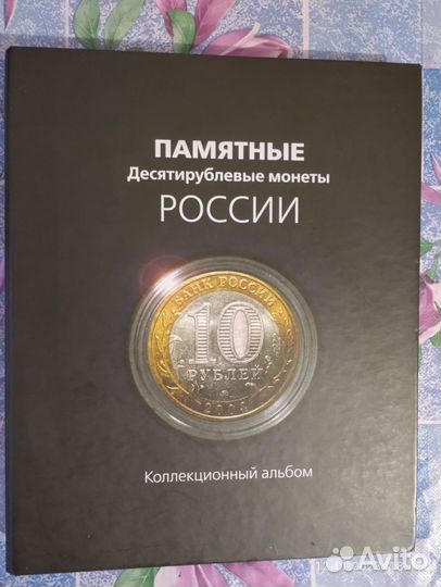 Альбом для монет