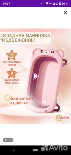 Ванночка для купания складная