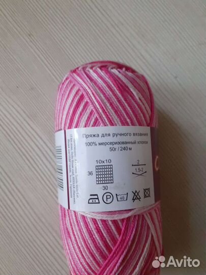 Пряжа для вязания