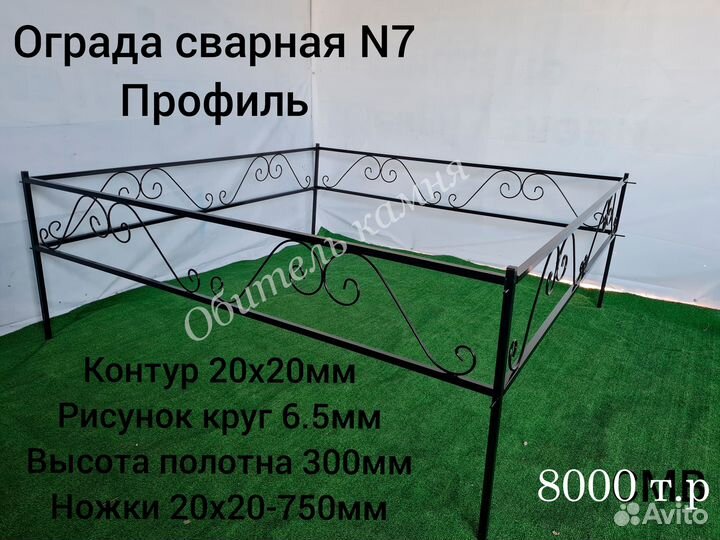 Изготовление и установка оград на могилу