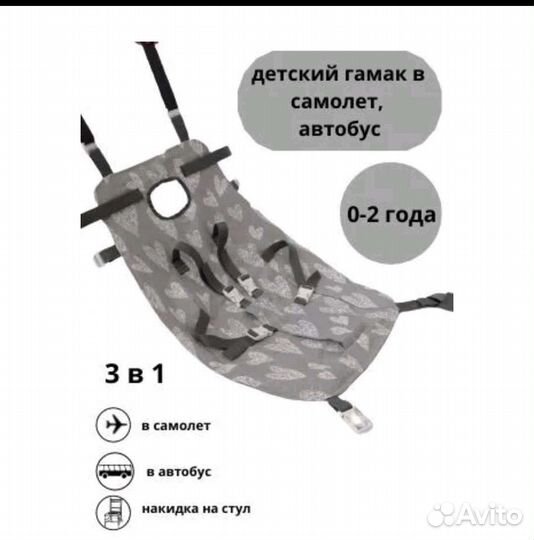 Гамак детский