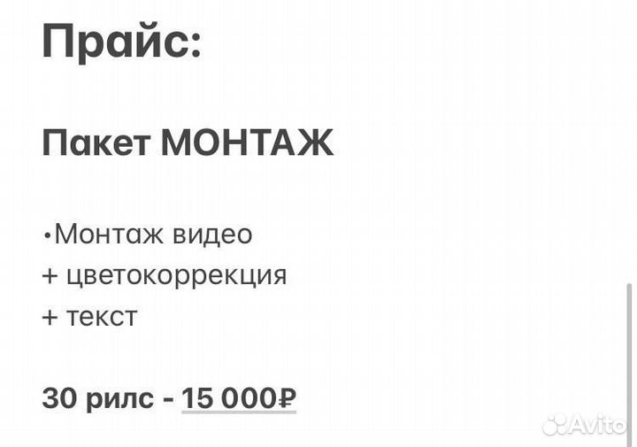 Создание рилсов, продюссирование