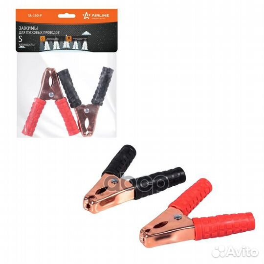 Зажимы (крокодилы) для пусковых проводов S (2 ш