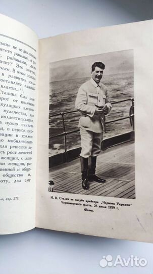 Книга Сталин