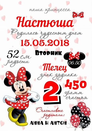 Детская метрика