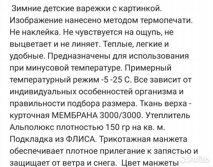 Варежки зимние новые