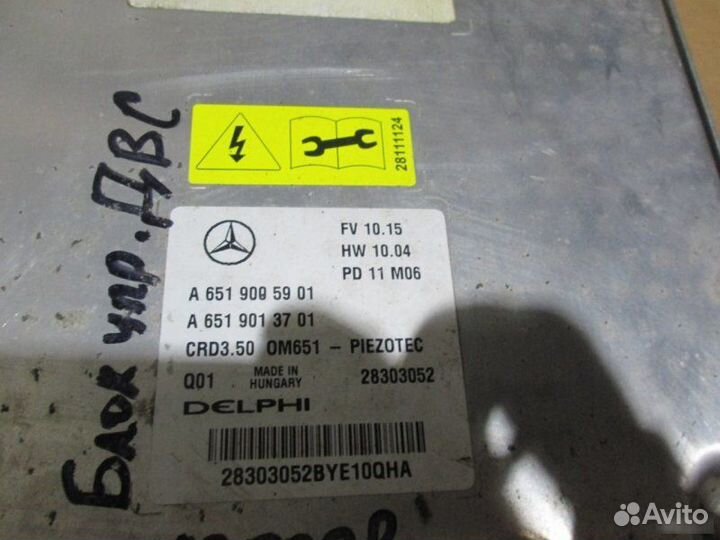 Блок управления двс Mercedes Benz 204