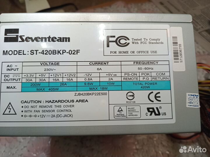 Компьютерный блок питания