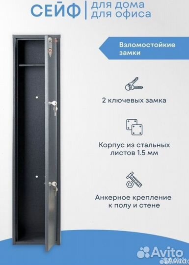 Оружейный сейф Aiko Чирок 1015