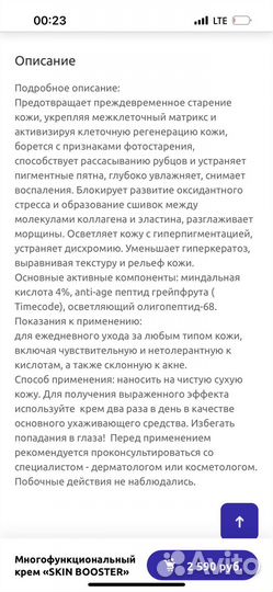 Крем для лица kosmoteros (Франция)