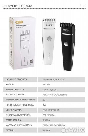 Машинка для стрижки,с керамическим лезвием,2 цвета