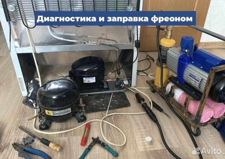 Ремонт холодильников Стиральных Машин Посудомоек
