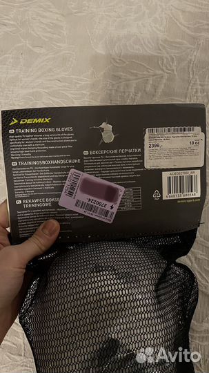 Боксерские перчатки