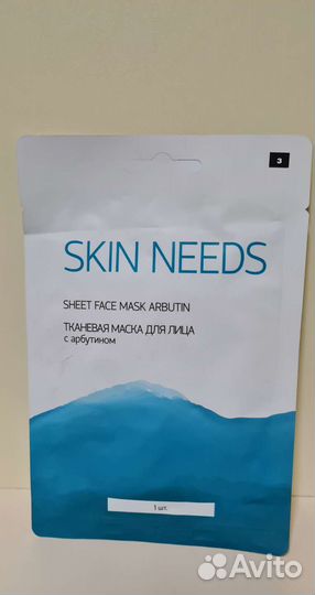 Маска для лица тканевая