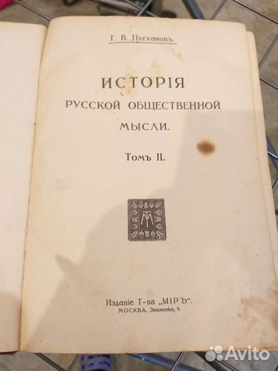 Старинная книга