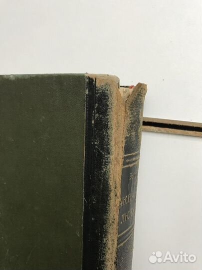 Золотницкий Н.Ф Аквариум любителя