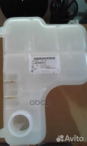 Расширительный бачок радиатора GM 42359072 4235
