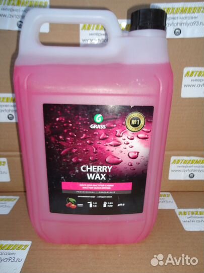 Воск Грасс концетрированный 5л. Доставка