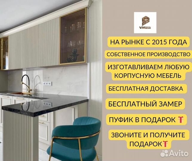 Кухонный гарнитур от производителя