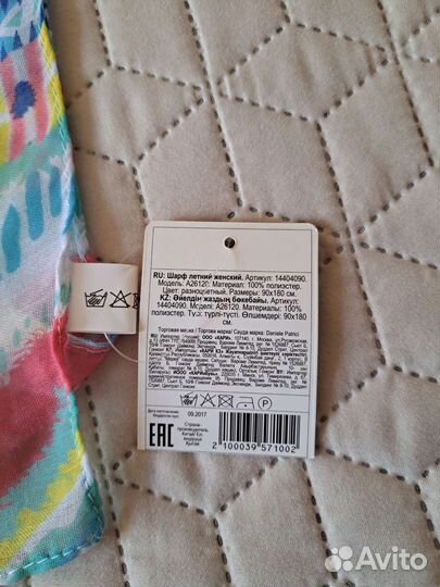 Палантин новый