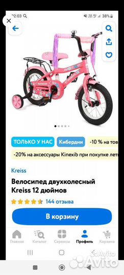 Детский велосипед новый