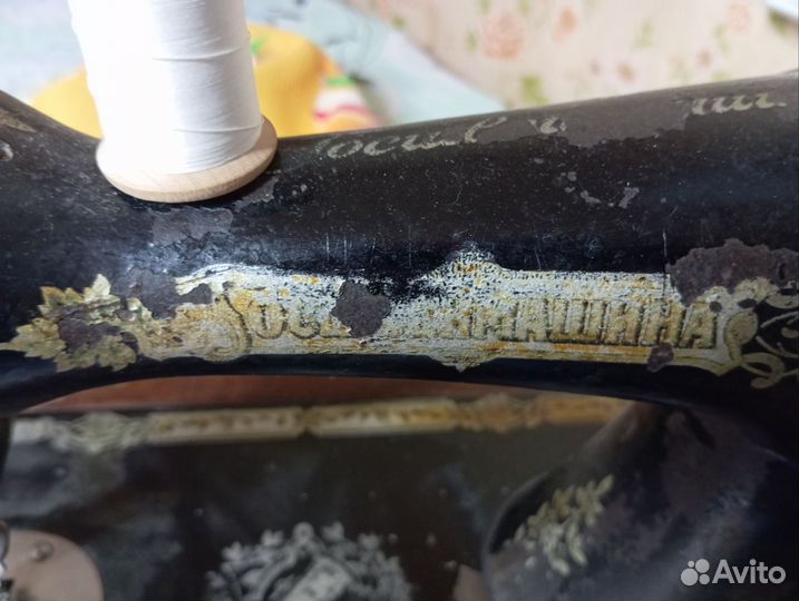 Швейная машина ручная бу