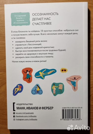 Практики счастья книга