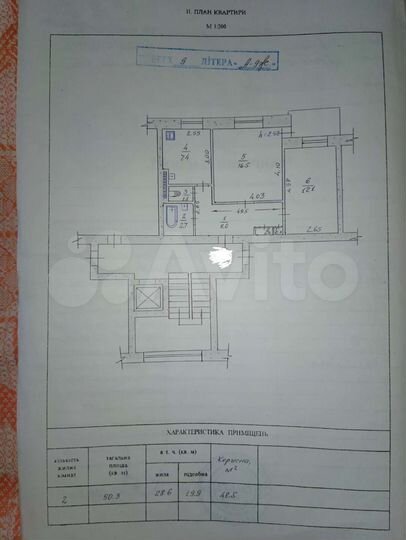 2-к. квартира, 50,3 м², 9/9 эт.