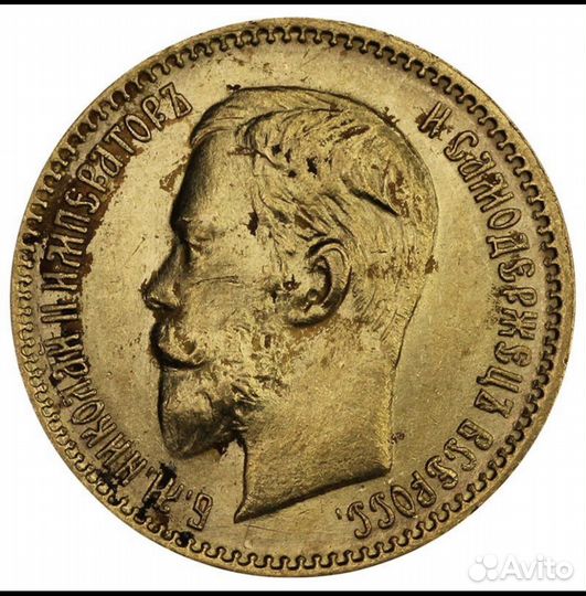 5 рублей 1904г MS62 слаб ннр золото оригинал