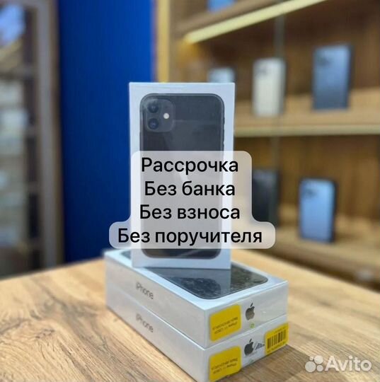 iPhone 11, 128 ГБ