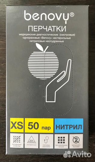 Перчатки нитриловые одноразовые