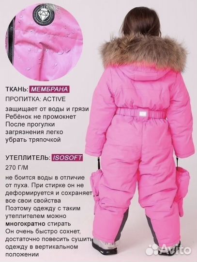 Зимний комбинезон 86