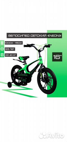 Детский велосипед 16