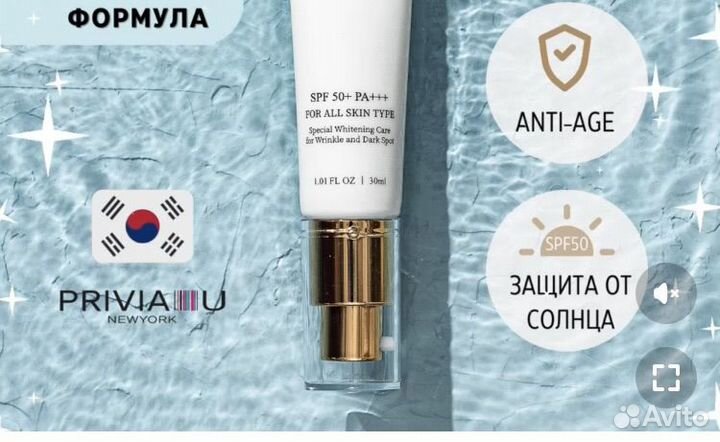 Privia premium All in CC Cream SPF50 сс крем